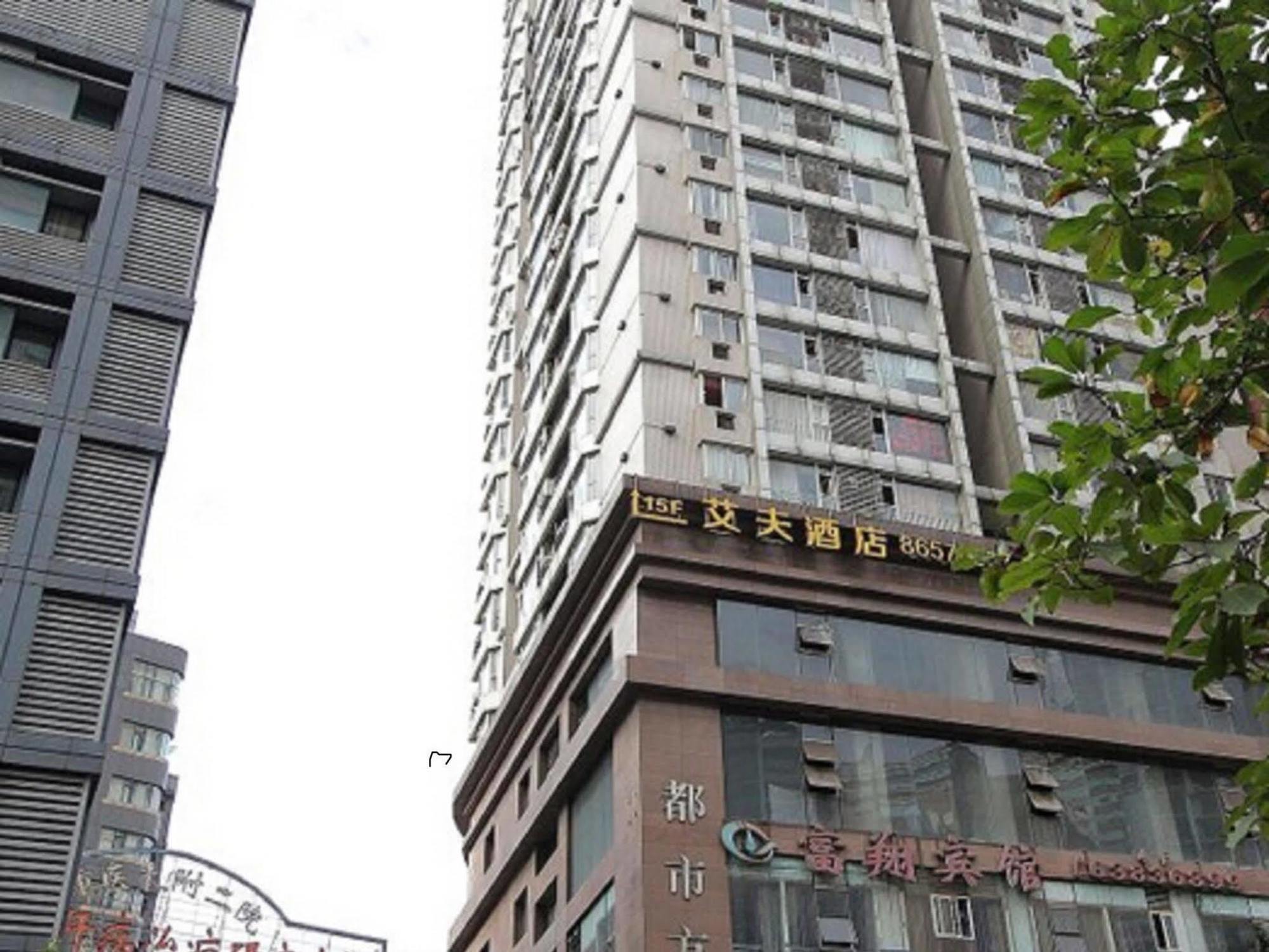If Hotel Чунцин Экстерьер фото